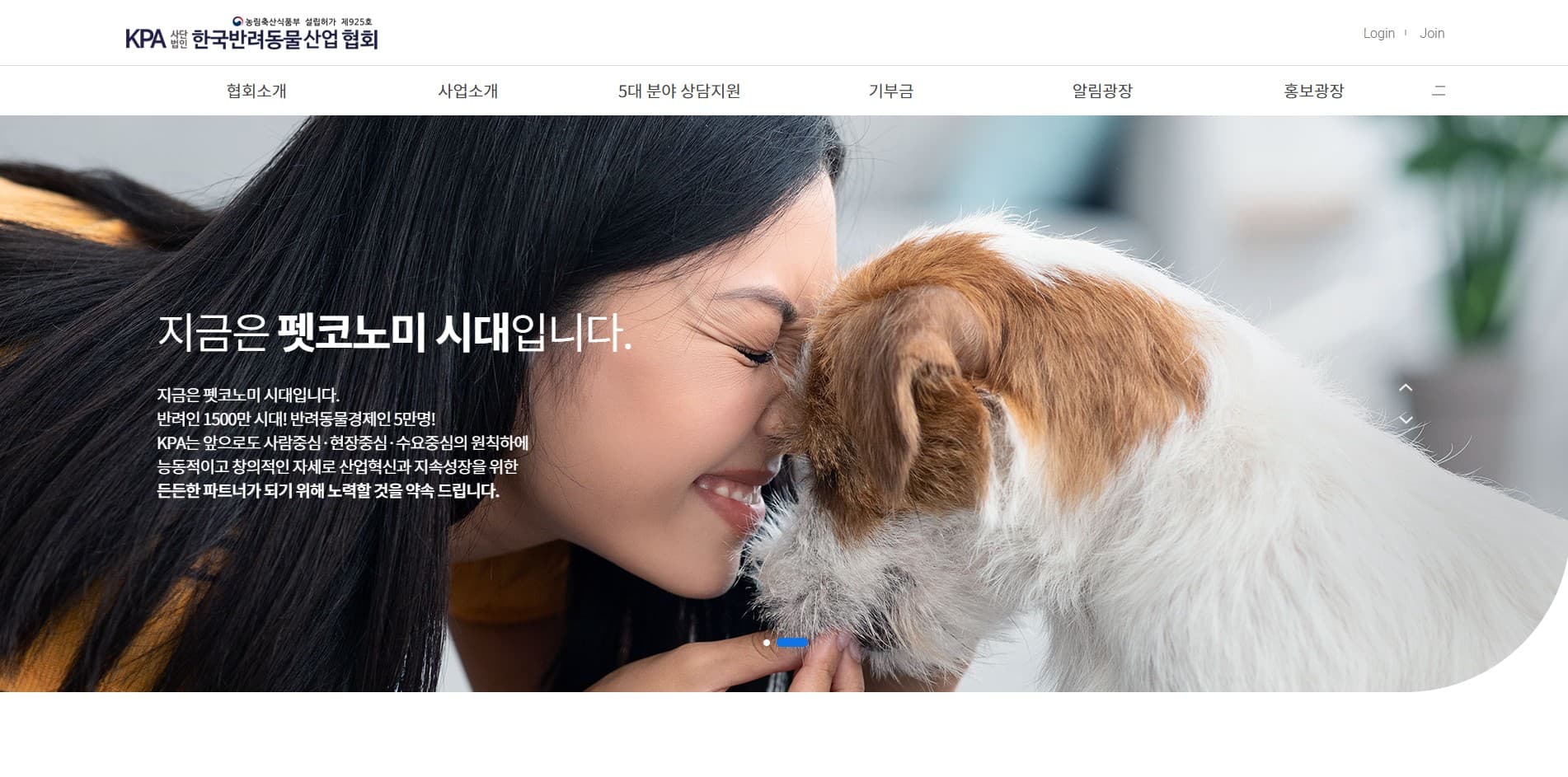 한국반려동물산업협회